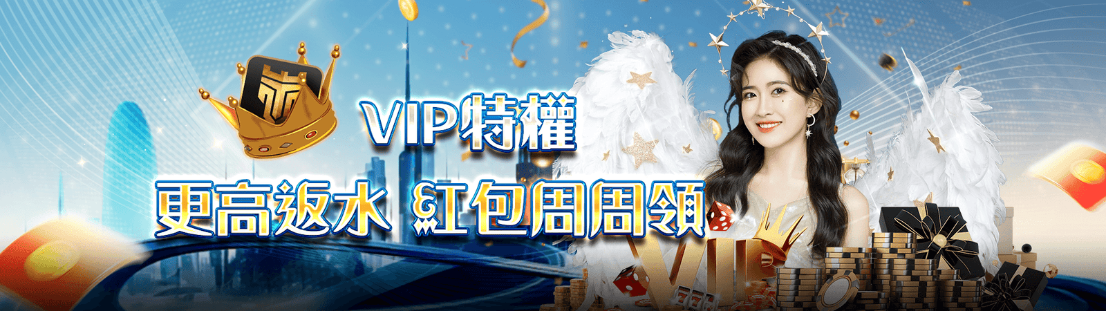 九州娛樂優惠活動-VIP提供更高返水