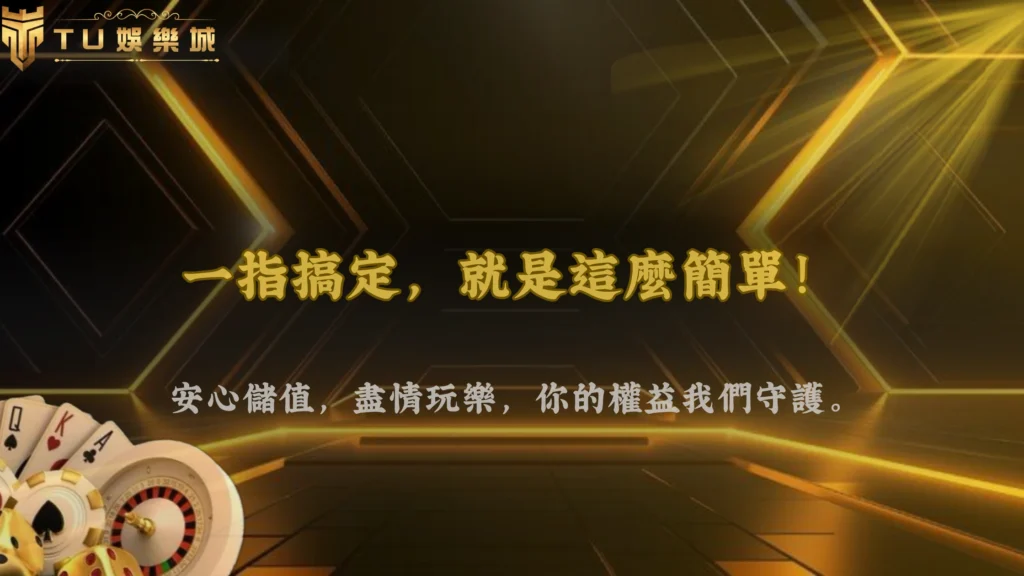 九州娛樂 2026 資金操作指南:新手入金流程與儲值方式教學