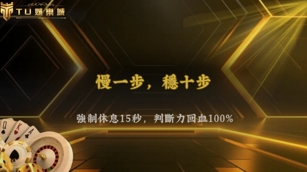 高手為什麼不太連續出手?九州娛樂 2026 決策節奏的關鍵