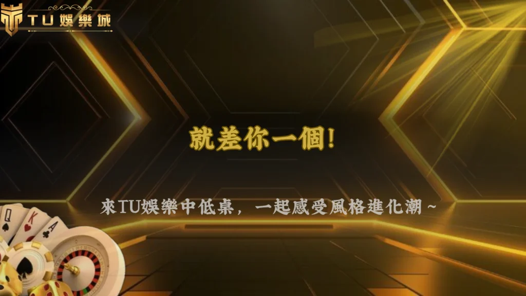 九州娛樂2026德州撲克中低桌現在更重視形象管理?玩家風格開始進化